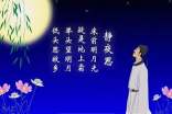 靜夜思導(dǎo)學(xué)案參考(通用12篇)