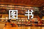 圖書管理員年度工作報告(精選13篇)