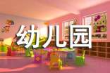 幼兒園中班社會(huì)微笑教案