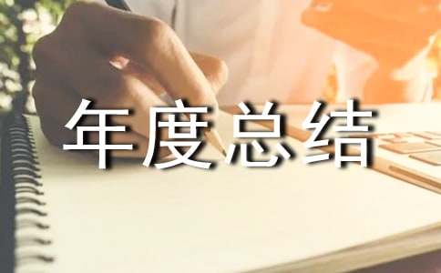 運(yùn)營(yíng)個(gè)人年度總結(jié)(精選24篇)