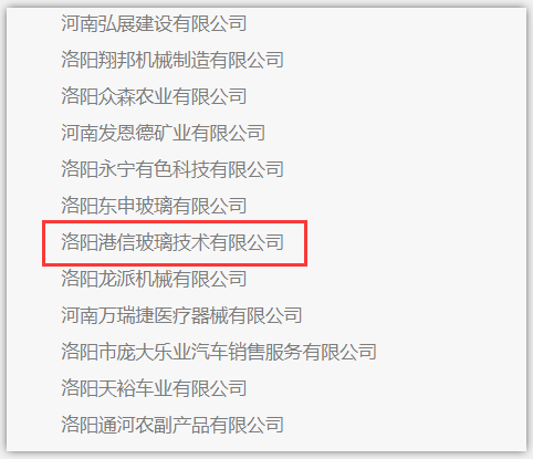 誠信民營企業(yè)候選企業(yè)名單