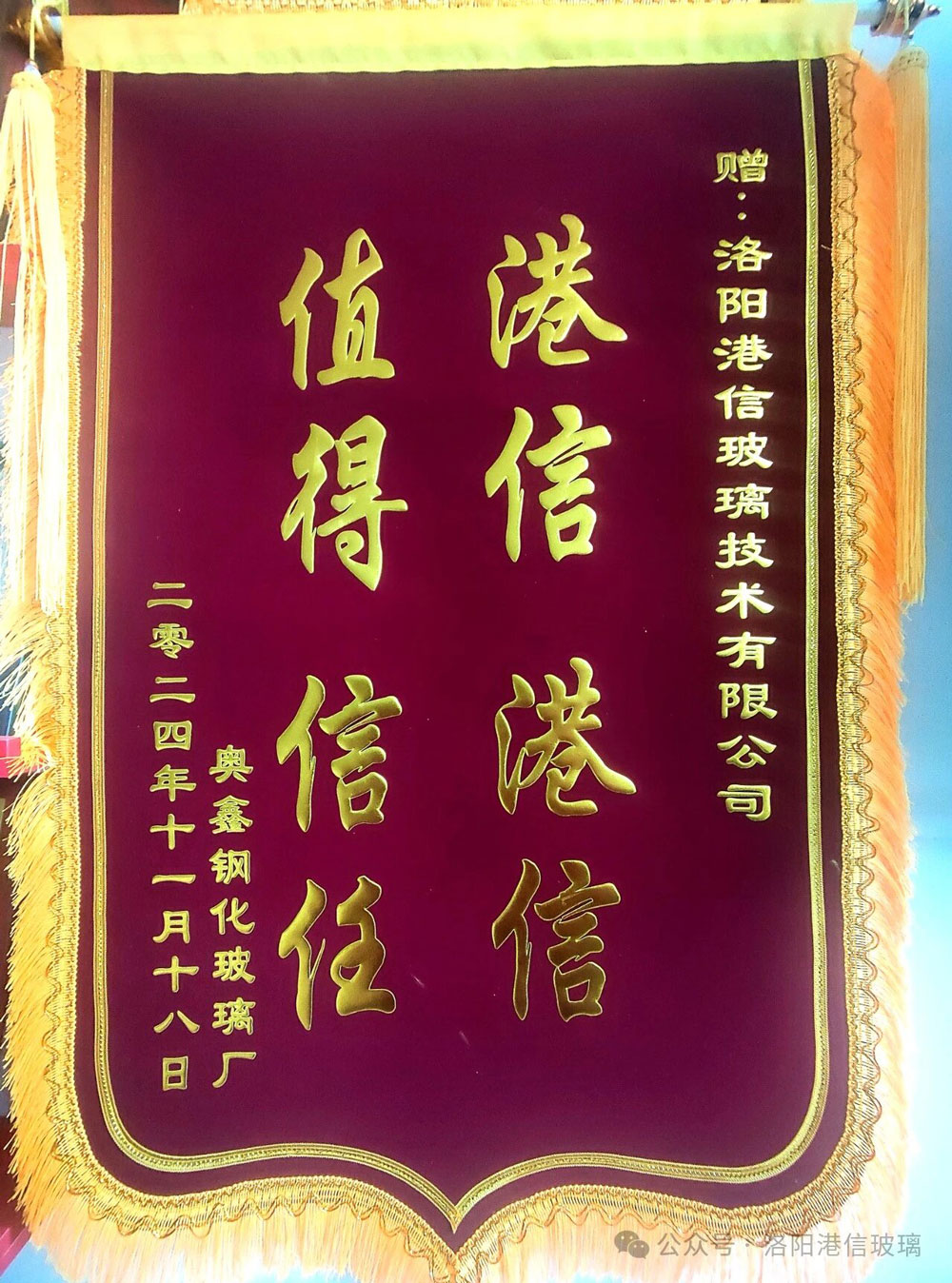 港信玻璃.jpg
