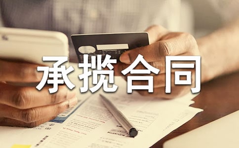 �a(ch��n)Ʒ�ӹ��Д���ͬ��