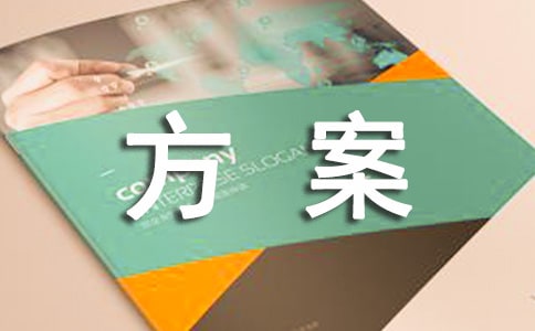 售后服務(wù)方案模板合集9篇