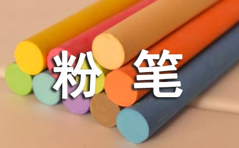 粉筆里的微感動(dòng)作文