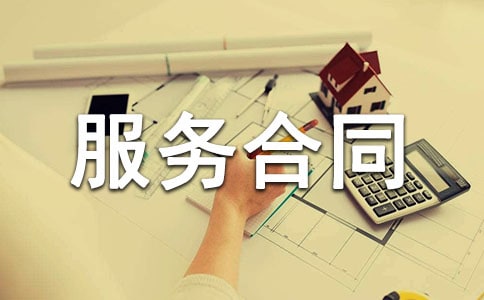 室內(nèi)環(huán)境凈化服務(wù)合同