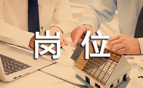 財(cái)務(wù)融資崗位職責(zé)