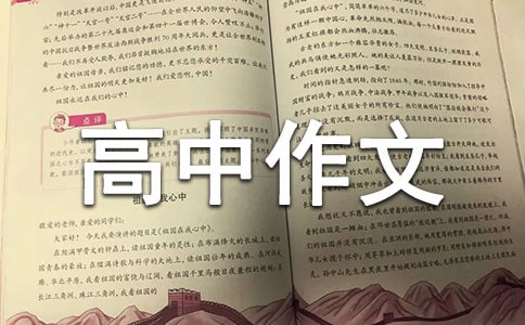 高中作文:臘八粥
