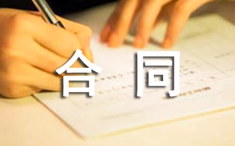 網(wǎng)簽版承包工程合同(7篇)