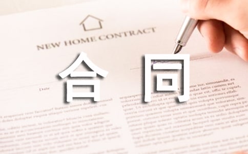 抵押貸款合同精選15篇