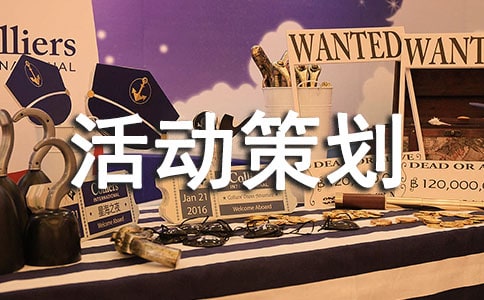 我愛記歌詞活動(dòng)策劃4篇