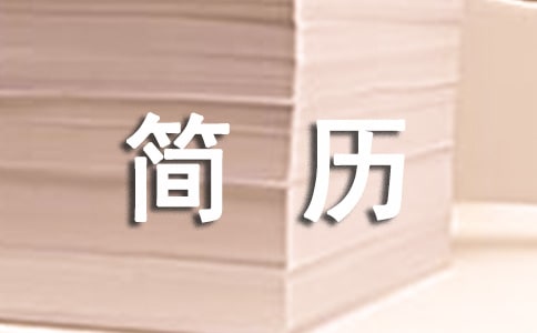 醫(yī)院護士個人簡歷(通用14篇)
