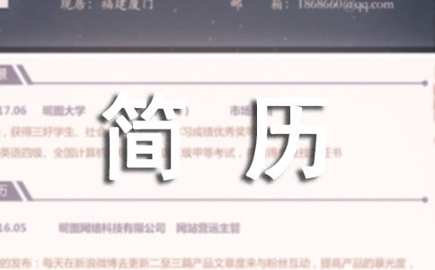 文員個人簡歷(精選15篇)
