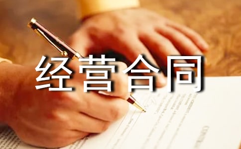 ���˺ϻ｛(j��ng)�I��ͬ(ͨ��10ƪ)