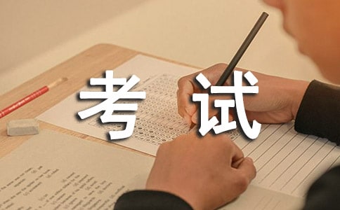 九年級語文學月考試總結(jié)