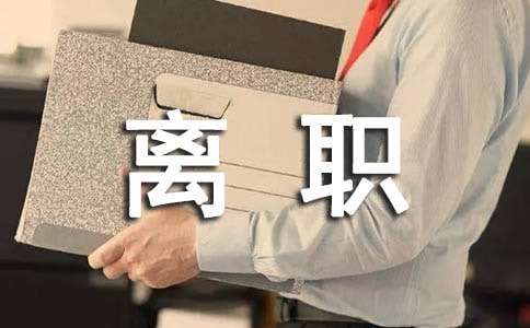 離職證明怎么寫(xiě)(精選7篇)