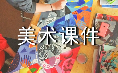 雜技高手美術(shù)課件