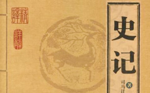 史記中的故事讀后感(通用38篇)