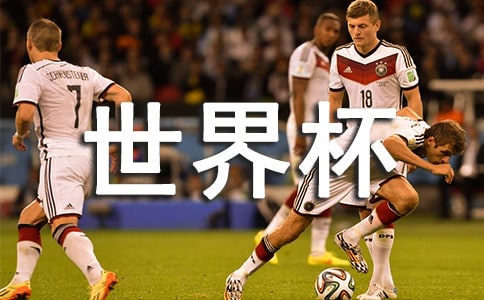 卡塔爾舉辦世界杯優(yōu)秀作文范文400字(精選7篇)