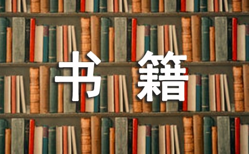 小學(xué)五年級(jí)作文:未來(lái)的書籍