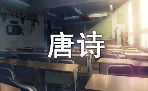 試論王勃對(duì)唐詩發(fā)展的貢獻(xiàn)