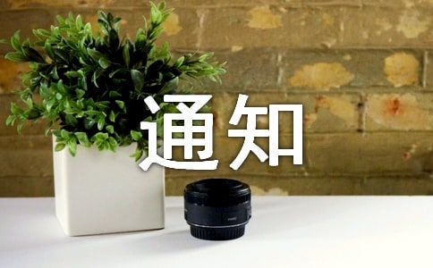 ����c�۲�֪ͨ��ͨ��10ƪ��