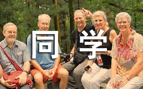 同學(xué)的偏見的作文400字