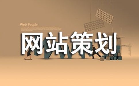 【精】旅游網(wǎng)站策劃書(shū)