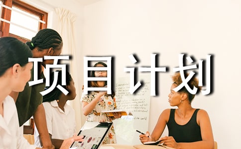 С�Ԅ�(chu��ng)�I(y��)�(xi��ng)ĿӋ(j��)����(sh��)