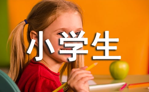 小學(xué)生轉(zhuǎn)學(xué)五年級(jí)新生自我介紹5篇