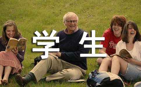 高三學(xué)生畢業(yè)自我鑒定