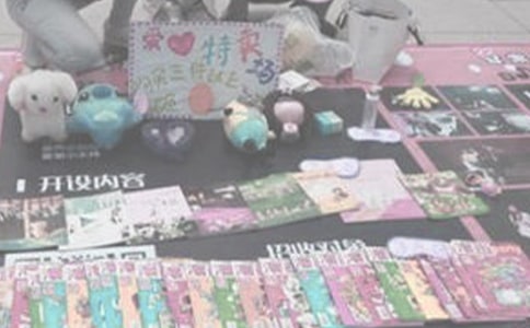 愛心義賣的作文