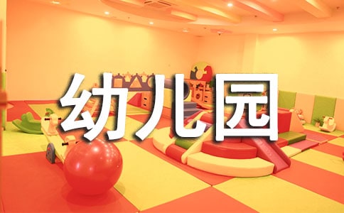 大班幼兒園畢業(yè)感言