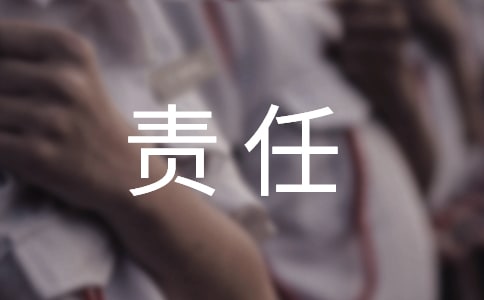 工程安全責(zé)任協(xié)議書(shū)