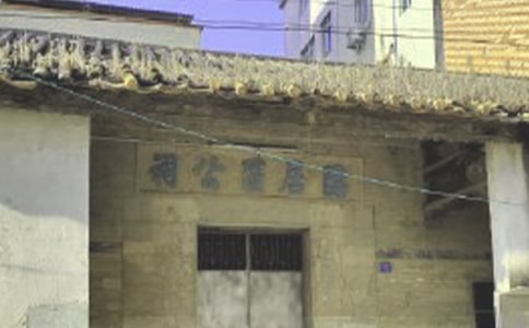 家族祠堂的對聯(lián)